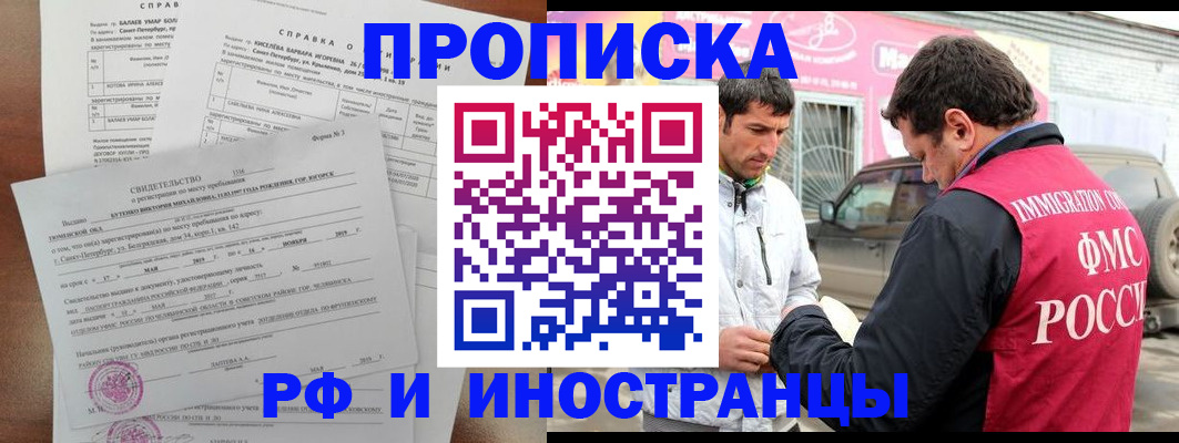временная регистрация гарантия в Кизляре