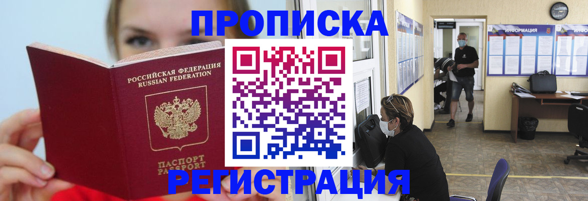 временная регистрация законно в Кизляре